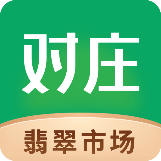 對莊翡翠