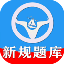 一帆駕考
