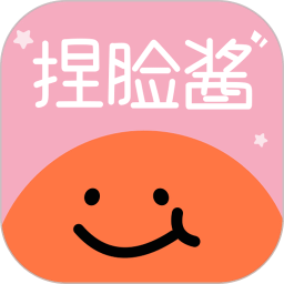 捏臉