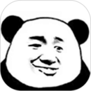 暴走P圖君-表情包大全