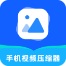 手機(jī)視頻壓縮器