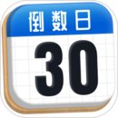 倒數(shù)日Days Daily