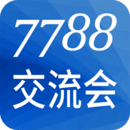 7788交流會