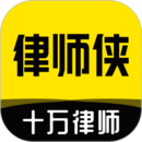 律師俠法律咨詢
