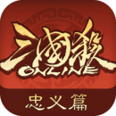 三國殺OL互通版