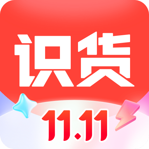 识货v8.5.0