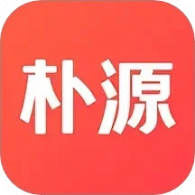 樸源云集