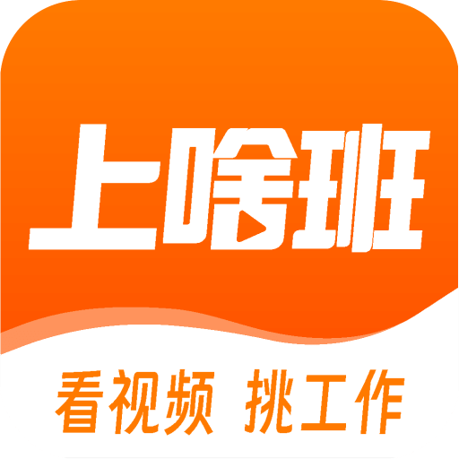 上啥班v5.6.0