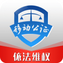 移動公證