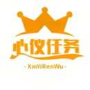 心儀任務(wù)