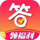 愛答-免費答題