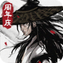 煙雨江湖