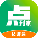 點到家接單