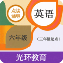 六年點(diǎn)輔