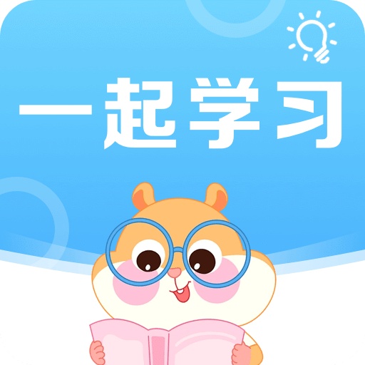 一起學(xué)習(xí)