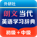 朗文當(dāng)代英語學(xué)習(xí)辭典