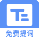 小白提詞器