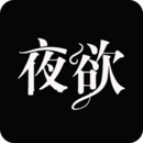 夜欲視頻播放器