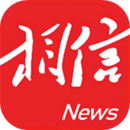 相信
