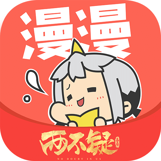 漫漫漫画