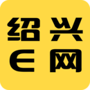 紹興E網(wǎng)