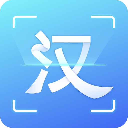 漢王掃描王