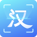 漢王掃描王