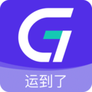 運到了