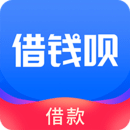 借錢唄