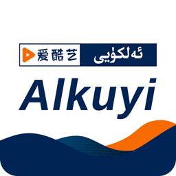 ALkuyi爱酷艺