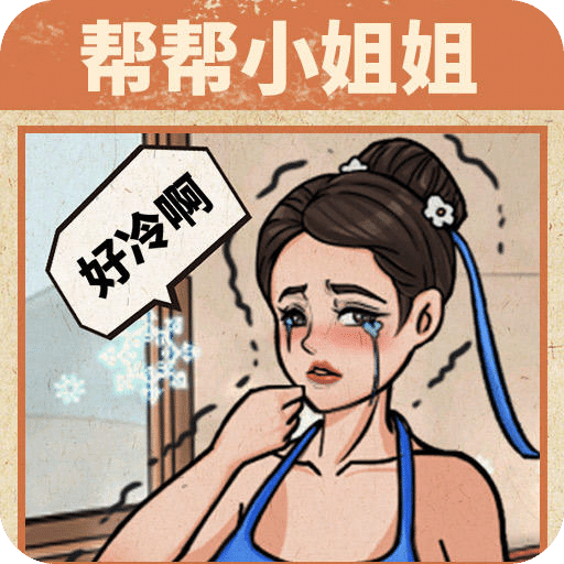 无敌脑洞王者