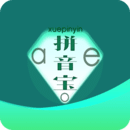 拼音寶