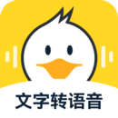 配音鴨文字轉(zhuǎn)語音