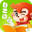 小悟空自己讀