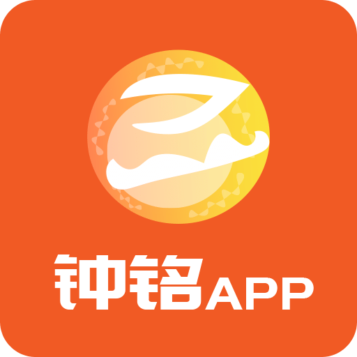 钟铭App