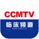 CCMTV臨床頻道