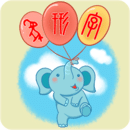 象形字典