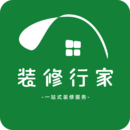 裝修行家