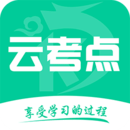 云考點(diǎn)