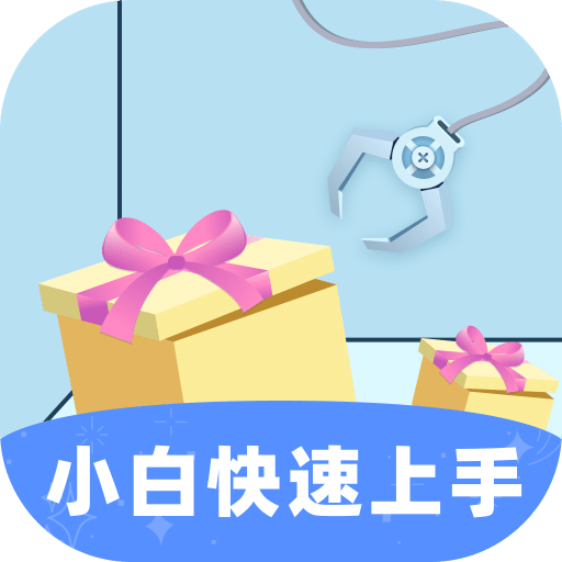 抓娃娃捕手