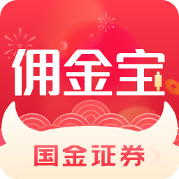 國金傭金寶