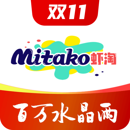 MITAKO虾淘