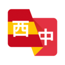 西班牙語(yǔ)翻譯