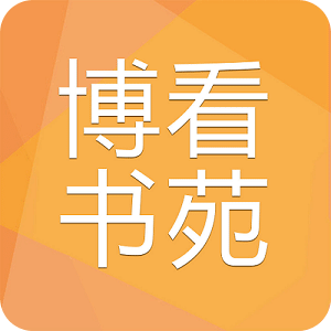 博看书苑v8.9.0