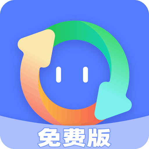 格式轉(zhuǎn)換免費(fèi)
