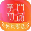 掌門初品