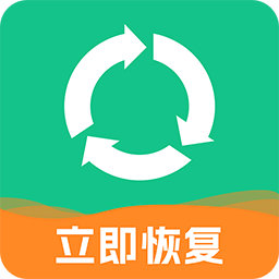 相冊照片恢復神器