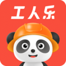 工人樂