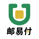 郵易付管家