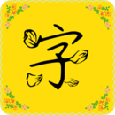 免費字體